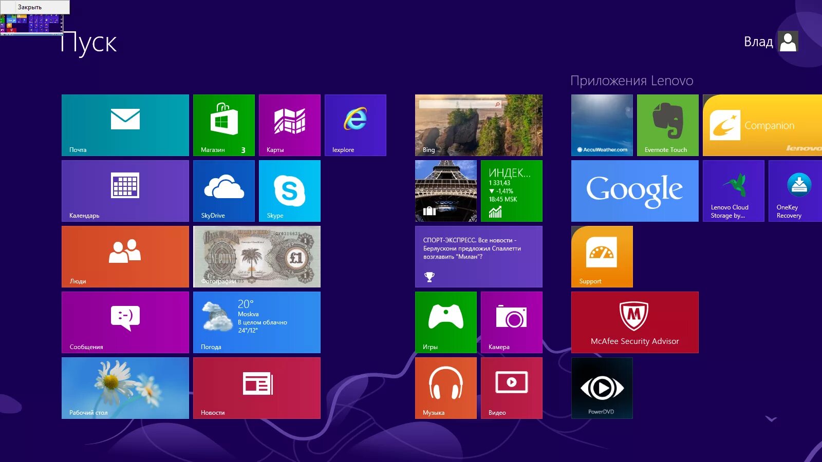 Приложение чтобы показывать экран. Ноутбук леново виндовс 8.1. Виндовс 8 приложения. Рабочий экран Windows 8. Экран ноутбука с приложениями.