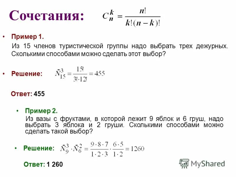 Необходимо выбрать 2 из 20