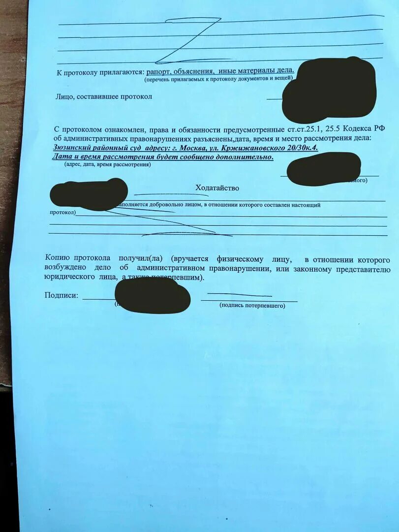 Объяснение задержанного. Протокол прилагаю. К протоколу прилагается. К протоколу прилагается об административном. Протокол 5r питания.