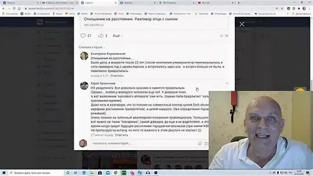 Комментарий отца