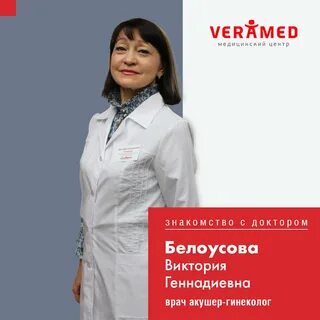 Врач кандидат медицинских наук