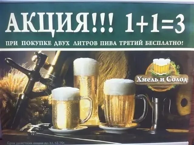Юта хмель и солод