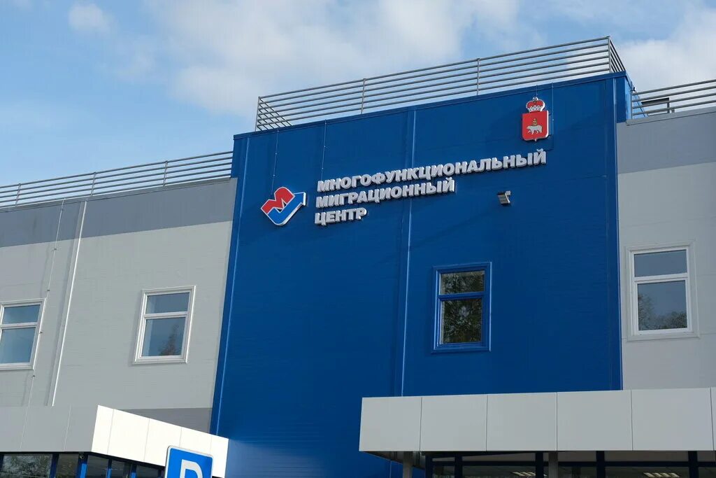 Улица грота 1/3 уфмс. Отдел полиции по вопросам миграции. Миграционная служба г пермь. Ласьвинская 98 к пермь миграционный центр. Многофункциональный миграционный центр пермь.