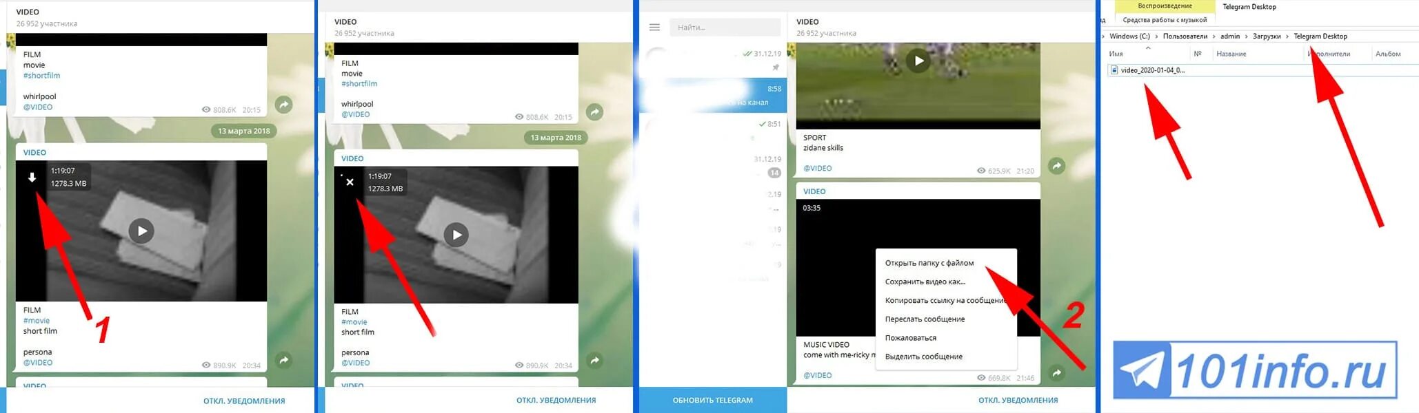 Не грузят фото в телеграм. Видео в телеграмме. Как из телеграм сохранить видео на компьютер. Как записать видео в телеграмме. Как загружается видео в телеграмме.