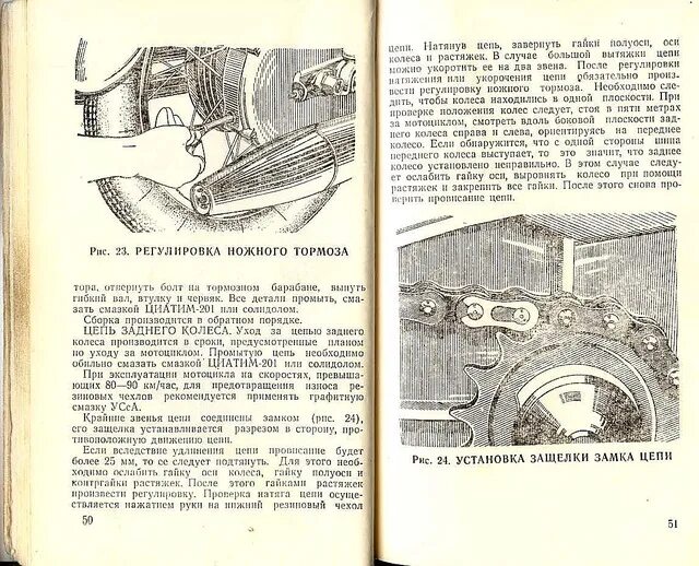 Cccр. Мануал иж. Журнал за рулём статьи про спортивные автомобили. Иж юпитер книга. Книга по ремонту иж планета 3.