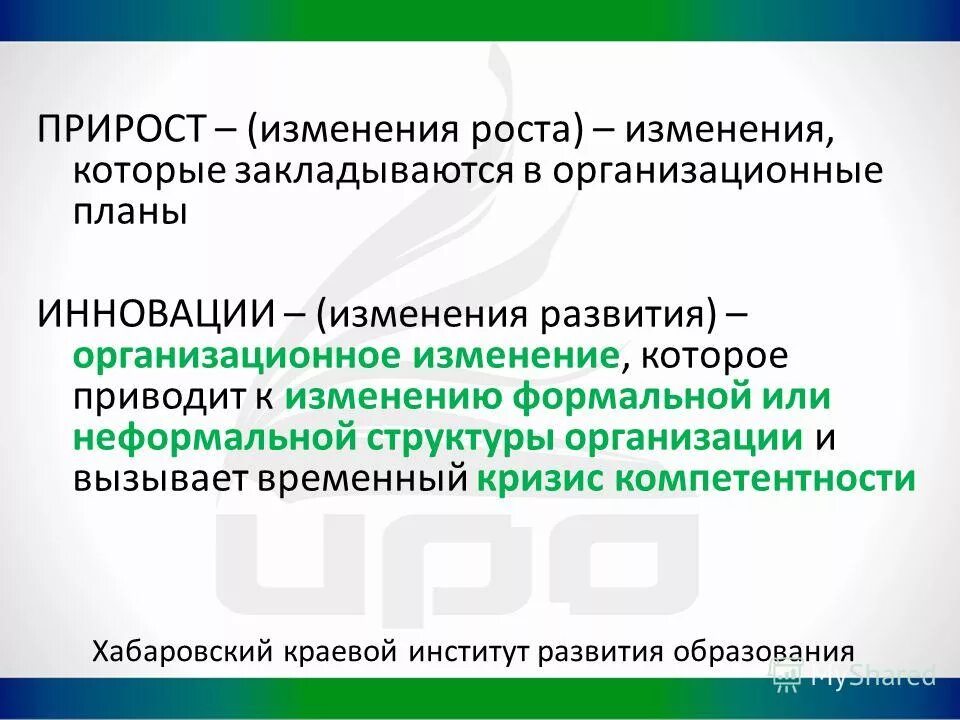 Теория формальных групп. Формальные изменения. Формальные изменения. Предмет науки логики. Формальные изменения.