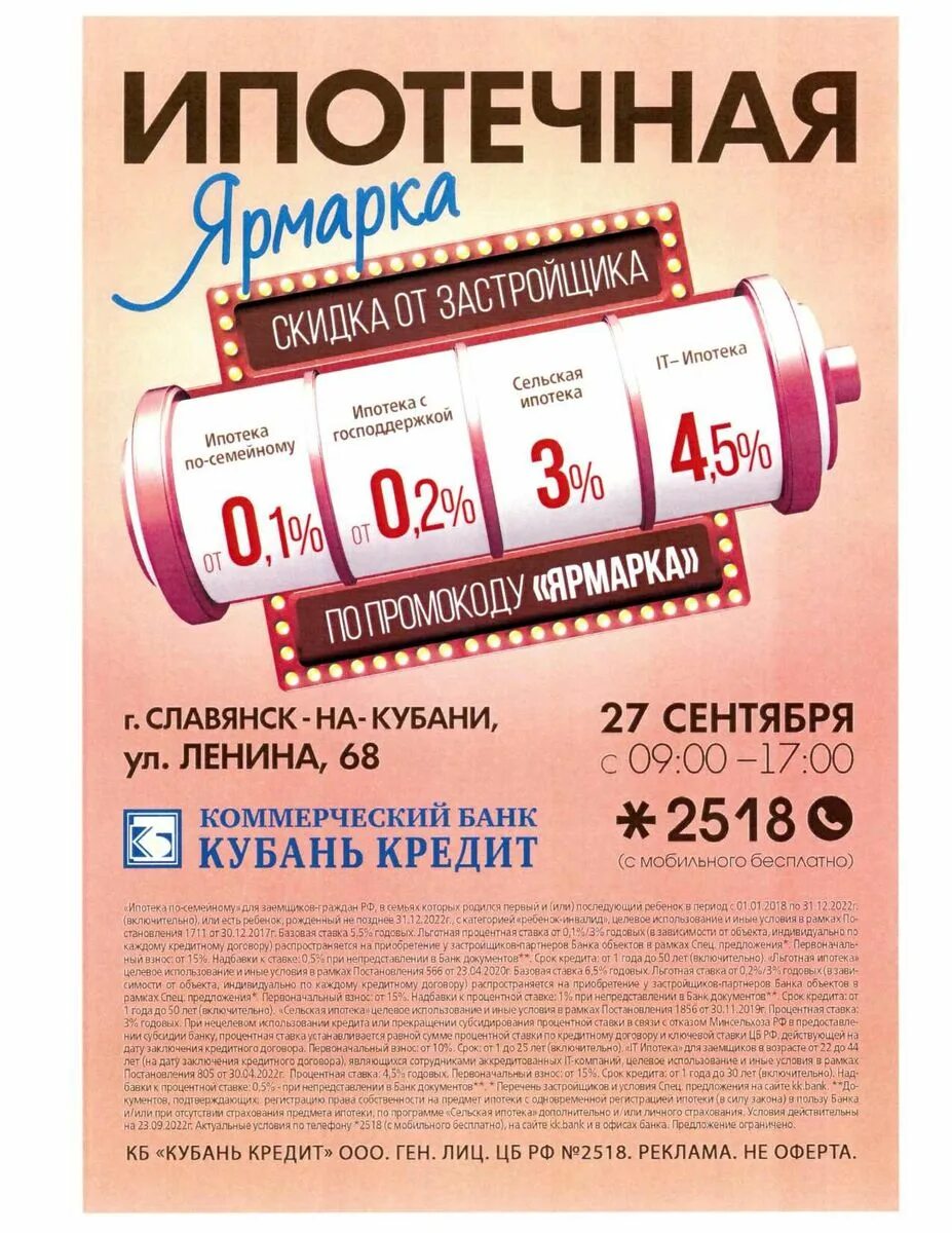 кубань кредит банк ипотека. рефинансирование иконка. кубань кредит ипотека краснодар. коммерческий банк кубань кредит. кубань кредит банк ипотека.