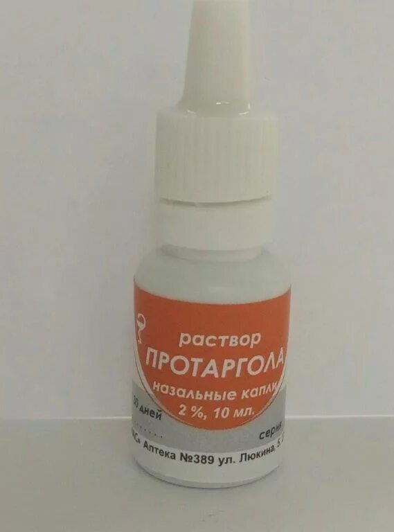 Протаргол 2 10 мл. Протаргол. протаргол 1%. раствор протаргола. протаргол раствор 2.