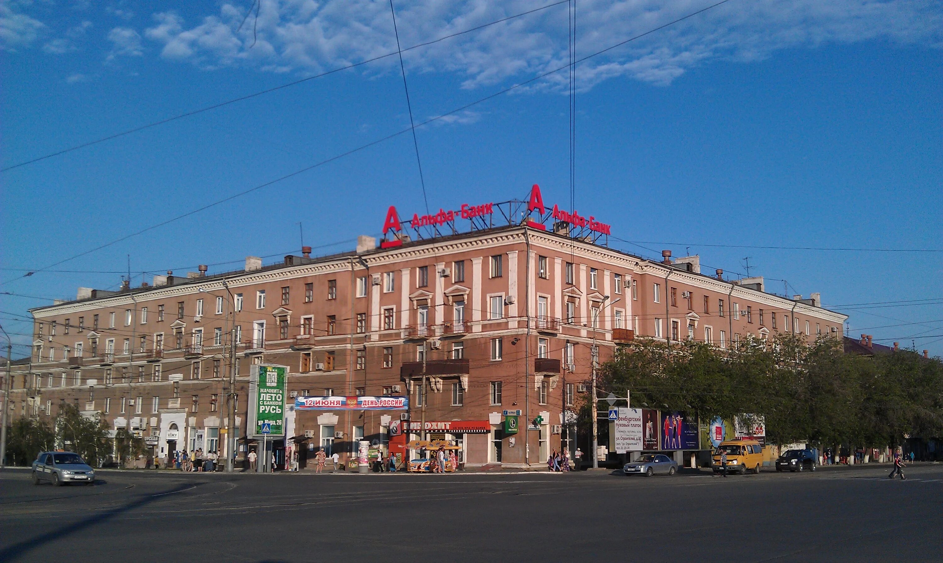 Г орск пр ленина. Пр Ленина 28 Орск. Проспект Ленина 26 Орск. Просп. Ленина, 26. Орск пр Ленина.