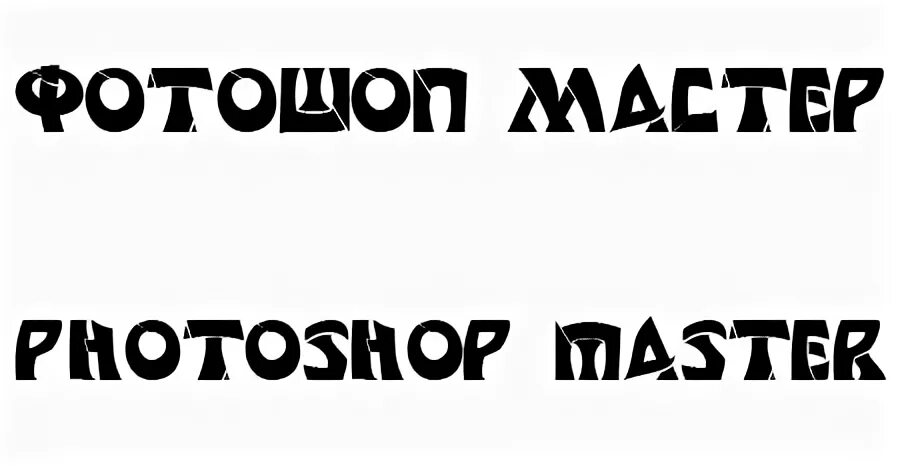 Druk cyr bold. Druk cyr bold