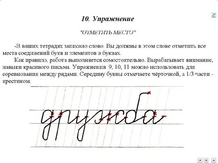 Соединение слов 1 класс