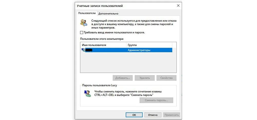 Отключить запрос пароля при входе в windows. Как убрать пароль с компьютера при включении. Как снять пароль с компьютера при запуске. Ввод пароля пользователем. Как отключить пароль на компьютере.