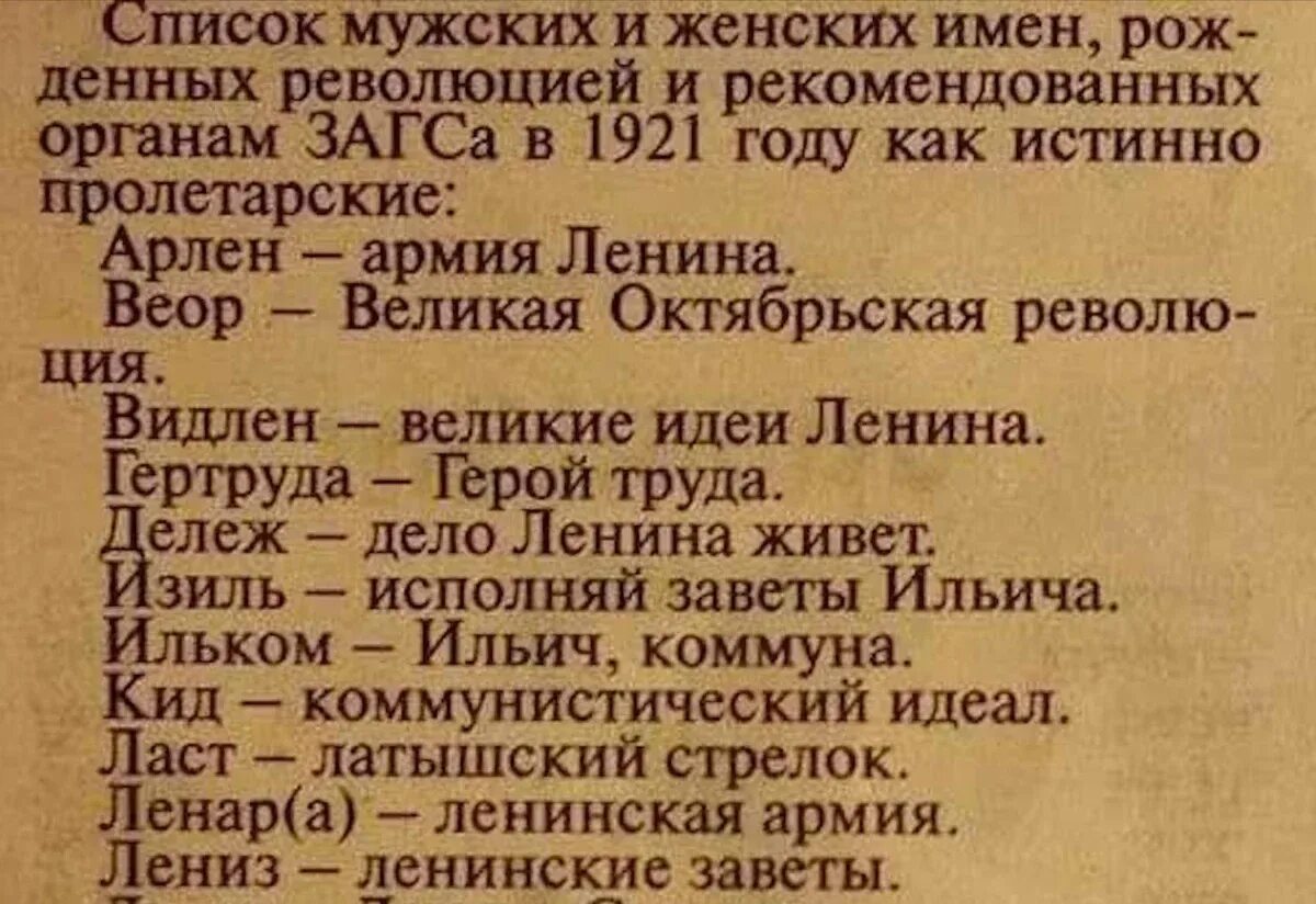 Смешные названия женщин