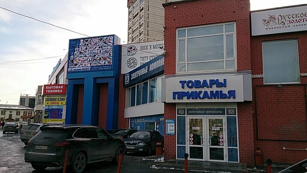 Товары прикамья. Товары прикамья. Ковры пермь. Товары прикамья. Товары прикамья пермь.