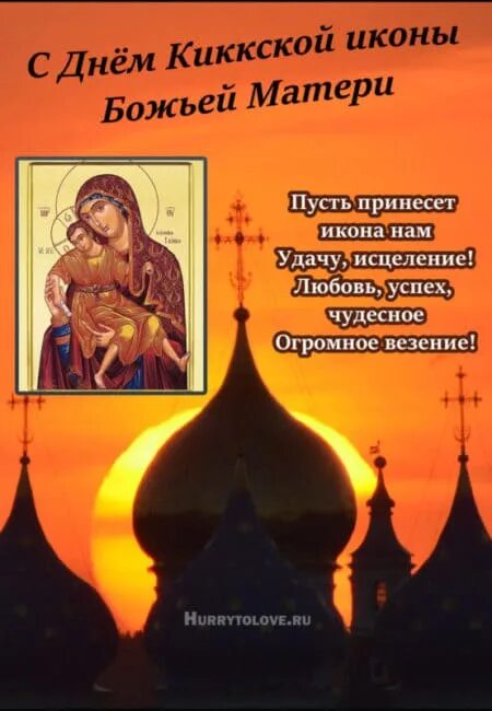 День пресыщения 25 ноября. 25 ноября - празднование иконы божией матери &quot;милостивая&quot;. 25 ноября праздник иконы божией матери милующая. праздник иконы божией матери милостивая 25 ноября. с праздником иконы милостивая.