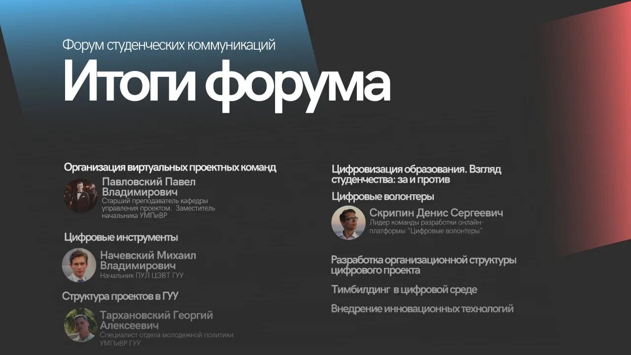 Вк мессенджер сферум. Сферум. Образовательная платформа сферум картинки. Сферум скриншот. Сферум мастер цифрового общения итоги.