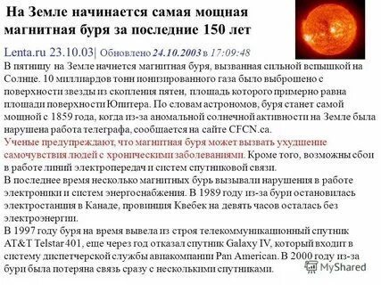 Магнитные бури сухой лог свердловская область