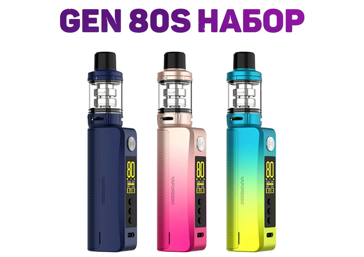 Gen s отзывы. Вапорессо Gen 80s. Vaporesso Gen pt80 s Kit. Vaporesso 80s. Вапорессо ген 80.