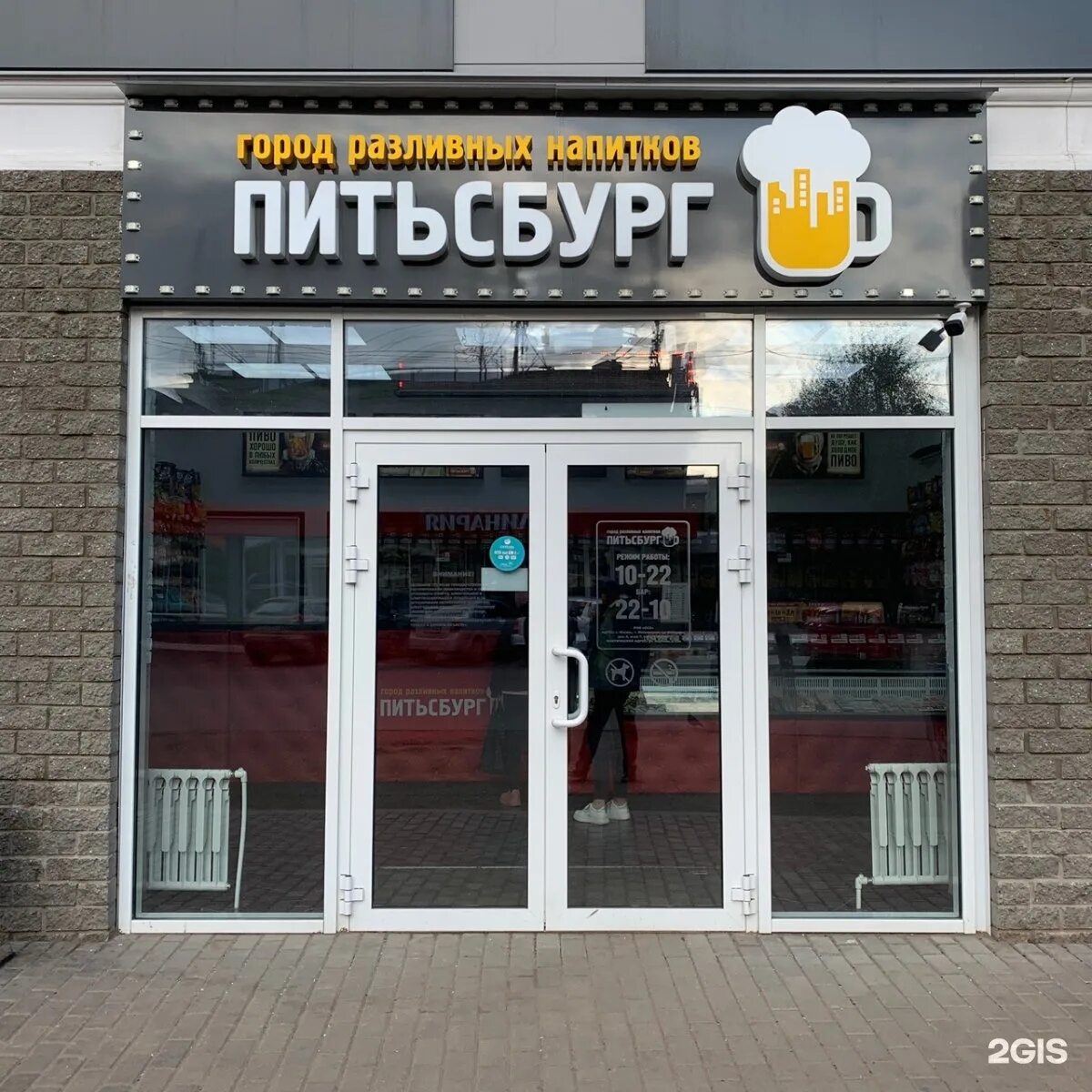 Питтсбург ижевск. Карта питтсбурга. Карта питтсбурга. Питтсбург ижевск 9 января. Питтсбург флорида.