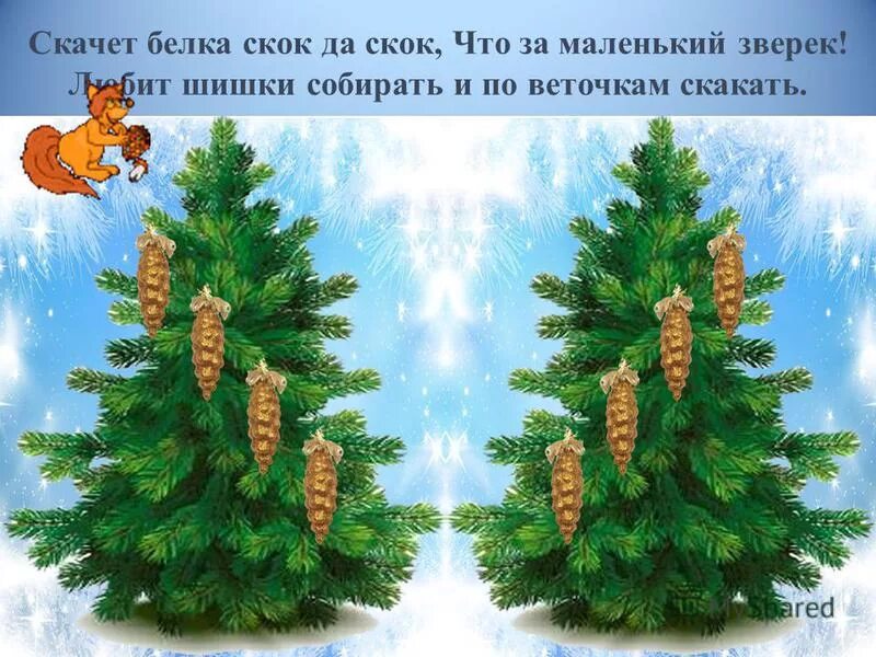 детские ноты. музыкальная игра белочка. музыкальная игра белочка. белочка ноты для фортепиано. песенки для детей ноты.