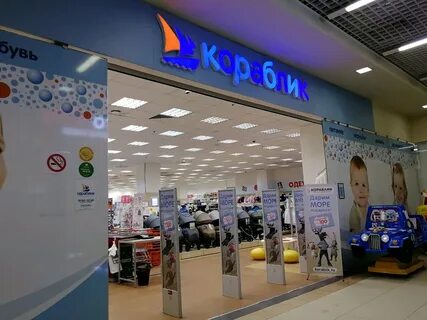 Кораблик магазин
