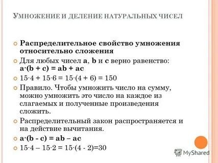 Правила 150