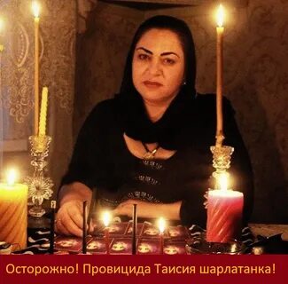 Реальные гадалки форум
