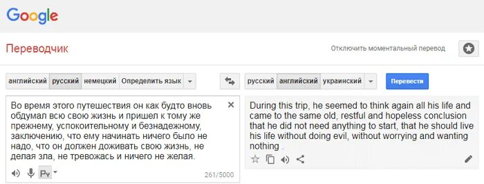 Перевод с английского на русский. Перевести текст с английского на русский. Переводчик с английского на русский язык. Перевести слово на русский. Перевод слова на русский is