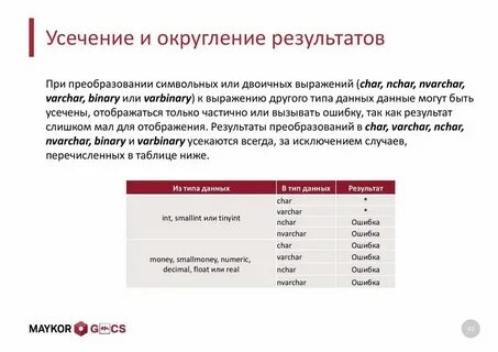 Sql округление в большую сторону