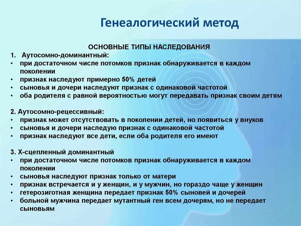 5 методов генетики человека. Методы исследования в генетике человека. Метод изучения генетики человека. Методы изучения наследования. Методы изучения генетики человека таблица.