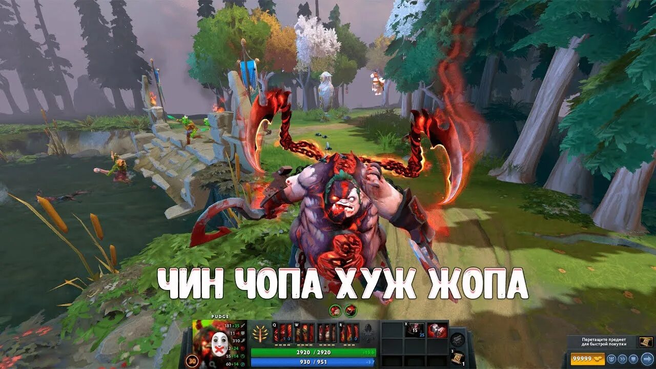 Не вижу кто говорит в доте. Добряк дуф и пудж в доте.
