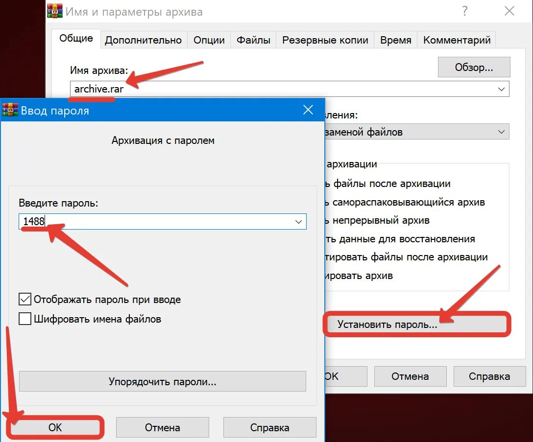 Пароль от архива. Пароль к архиву rar. Забыл пароль от файла
