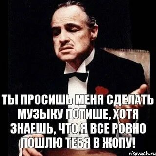 Песня сделай музыку потише
