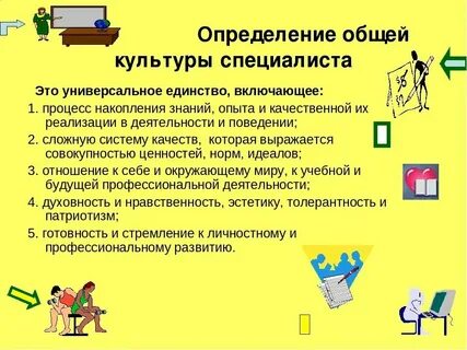 Общая культура ребенка это