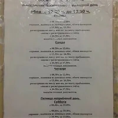 Паршина 29 севастополь паспортный стол