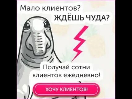 Клиент ждет