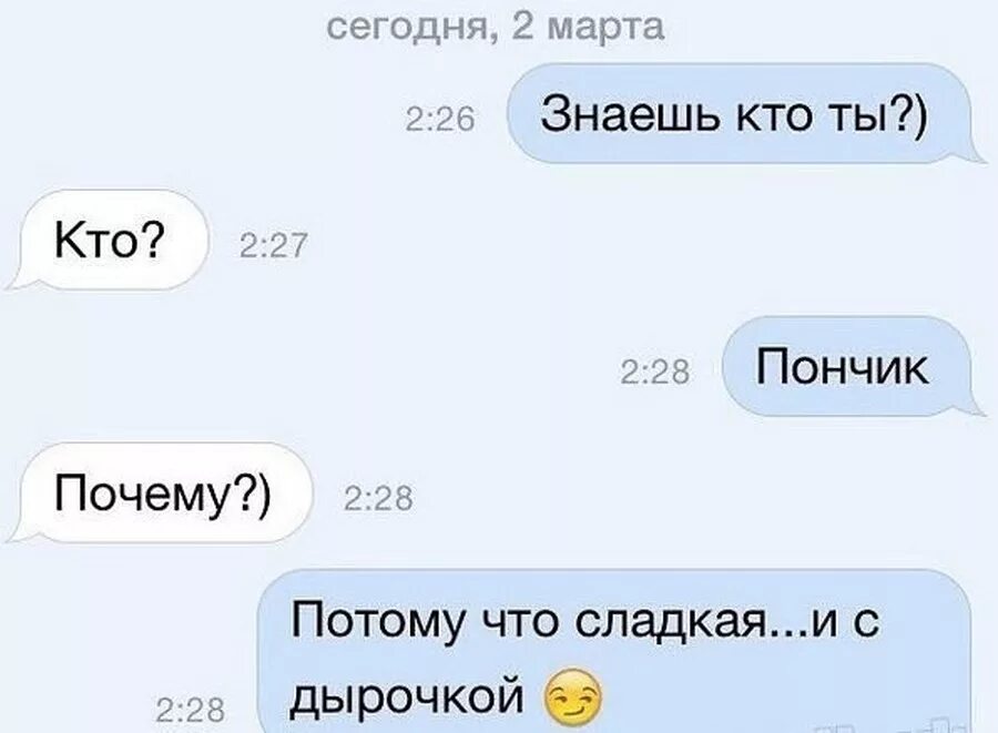 Какой комплимент сделать девушке в переписке. Комплименты девушке прикольные. забавный комплимент девушке. забавные комплименты. мемы комплименты.