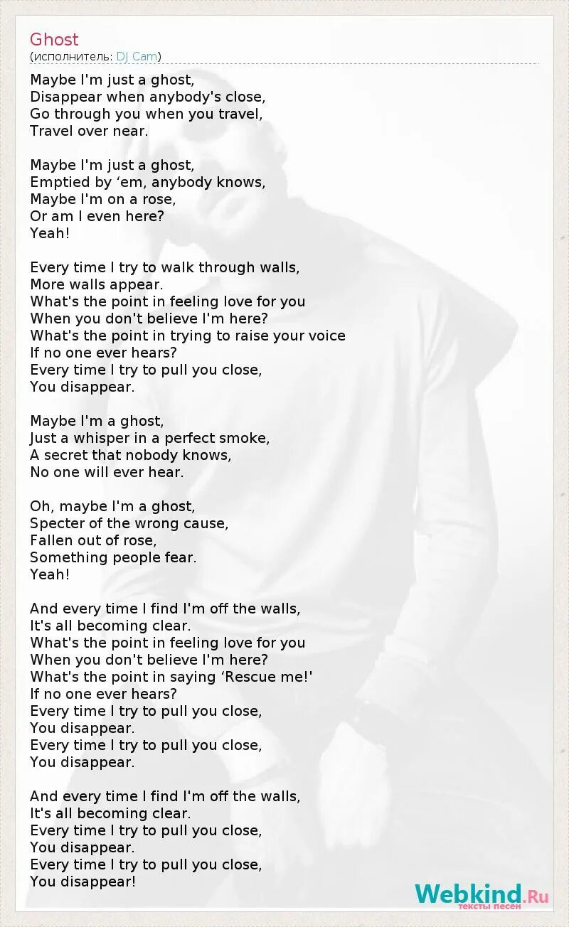 Текст песни mother mother ghosting. Текст the canterville ghost перевод. Ghosting текст и перевод. Ghosting текст и перевод. Перевод слова ghost.