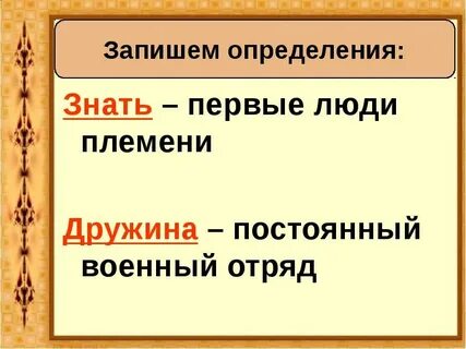 Как меня записал определенный человек