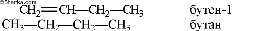 Бутен 1 относится к. Бутен-1 структурная формула. Бутин-1 структурная формула. Бутен 1 формула. Бутилен 1 структурная формула.