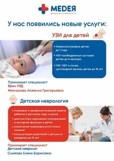 Медицинский гомеле услуги