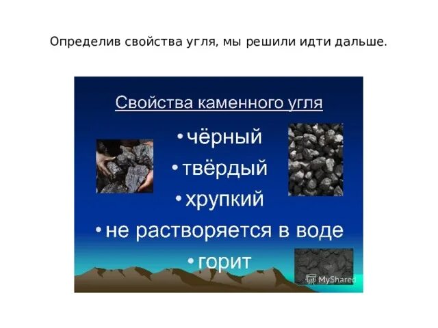 Формирование залежей каменного угля возникновение первых рептилий. Образование каменного угля. Каменный уголь биология. Происхождение каменного угля в природе. Образование каменного угля 5 класс.