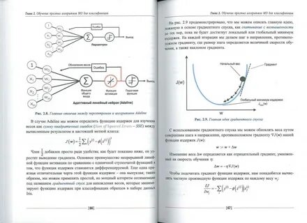 Машинное обучение на языке python