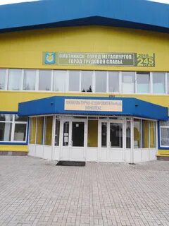Телефоны омутнинск