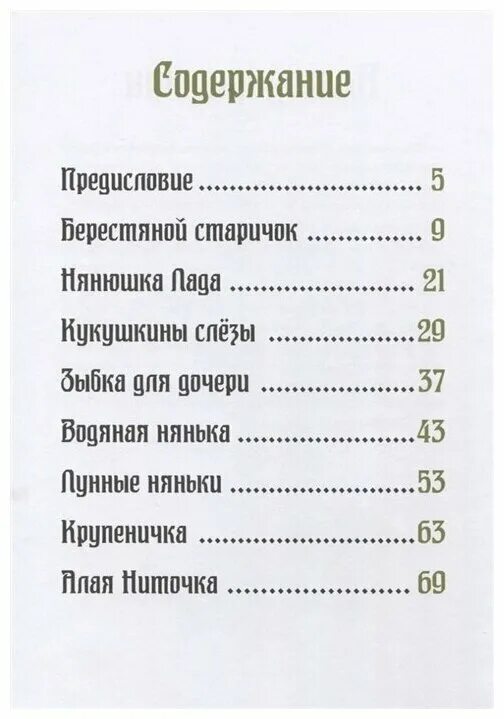 Бунин и. С. ,деревня. Бунин и. Бунин и.