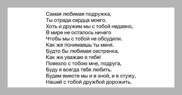 Стихотворение я рядом. Ты далеко стихи. Не забывайте текст. Ты знаешь ты помнишь подруга хоть. Ты знаешь ты помнишь подруга хоть.
