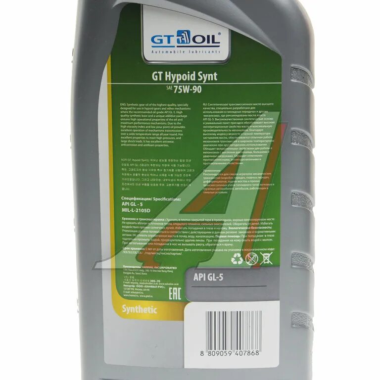 Трансмиссионное масло gt. Gt Oil 75w90 gl4/5. Gt Oil 75w90 gl-4 артикул. Gt Oil 75w90 gl-4. Трансмиссионное масло gt Oil Hypoid gl-4+ 75w-90.