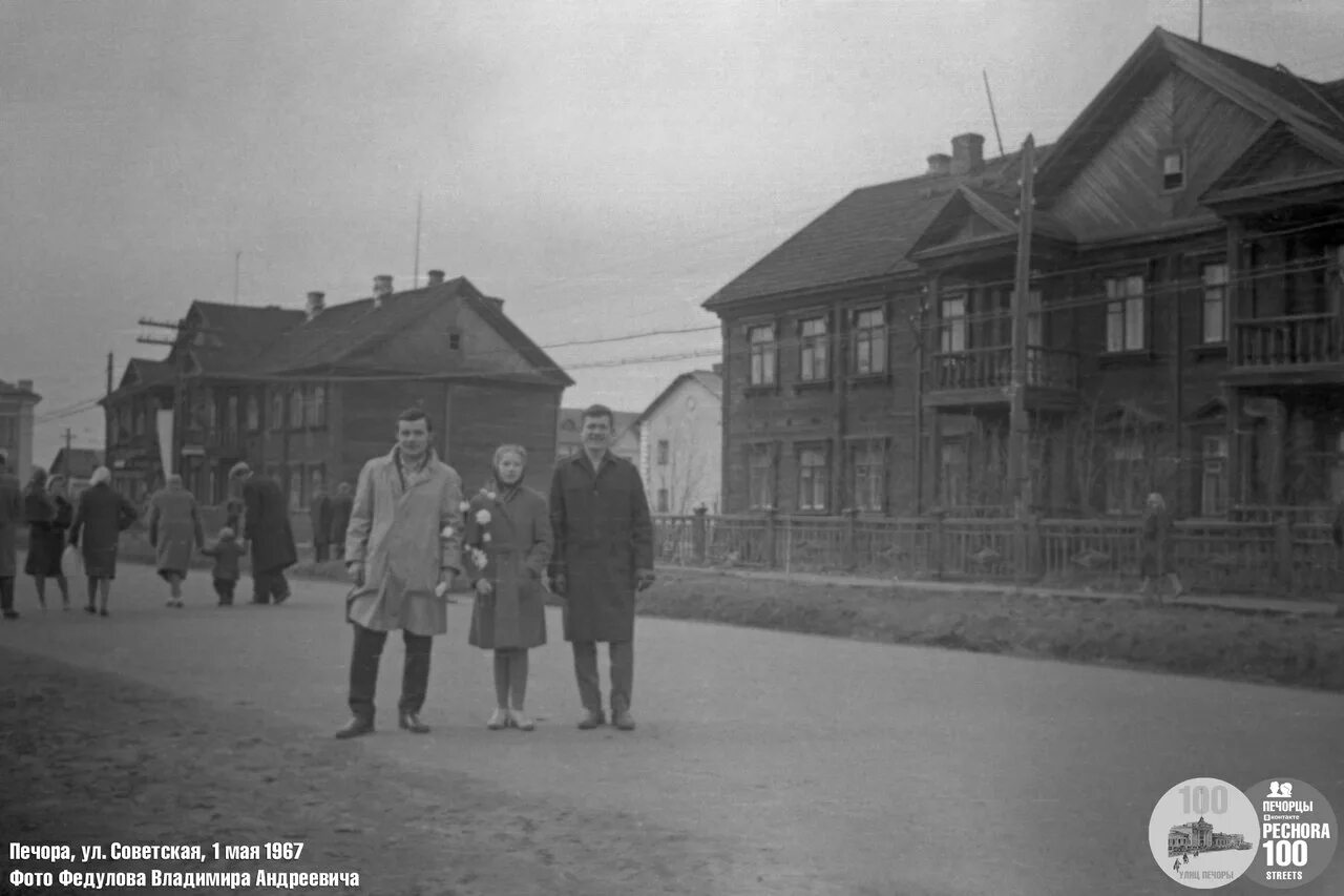 Печора Коми Республика ДКЖ. Печора город улица Советская. ДКЖ Печора. Советская 1 Печора. Точная погода печора коми