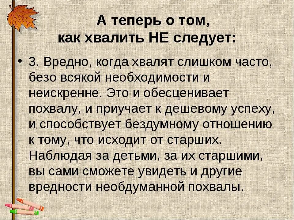 Великой похвалы достоин