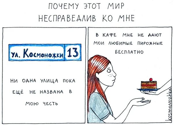 Презентация на тему отказа от пластика. Голубь мира рассказ. Мир жесток цитаты. Почему мир. Башорг комиксы.